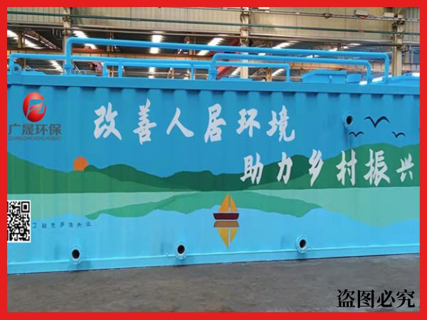 新農村污水處理一體化裝置